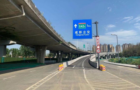 成彭高架入城段項目A匝道正式通車