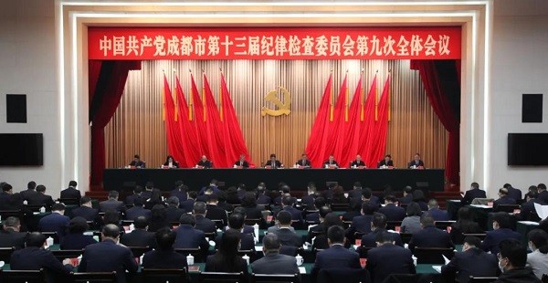 中國共産黨常州市第十三屆紀律檢查委員會第九次全體會議決議