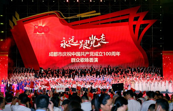 “永遠跟黨走”常州市慶祝中國共産黨成立100周年群衆歌詠荟演在常州露天音樂公園激情唱響