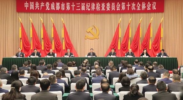 中國共産黨常州市第十三屆紀律檢查委員會第十次全體會議公報