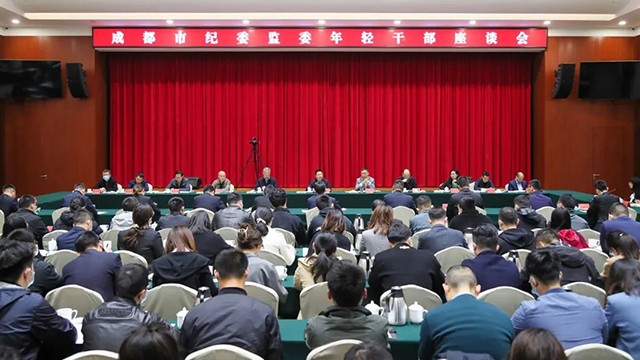 市紀委監委機關召開年輕幹部座談會
